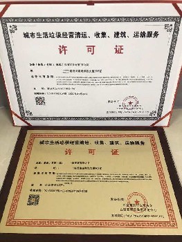 關于快速辦理行業(yè)影響力人物榮譽證書的警示與合規(guī)路徑分析——以城市生活垃圾經(jīng)營服務行業(yè)為例